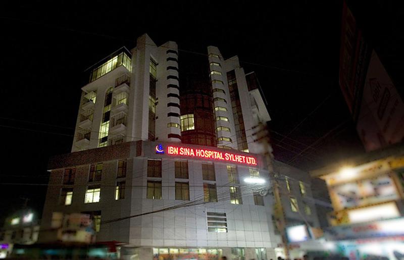 Photo of Ibn Sina Hospital LTD, Sylhet