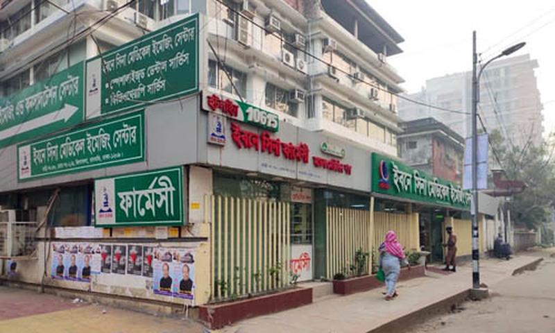 Photo of Ibn Sina Medical Imaging Center, Zigatola, Dhaka