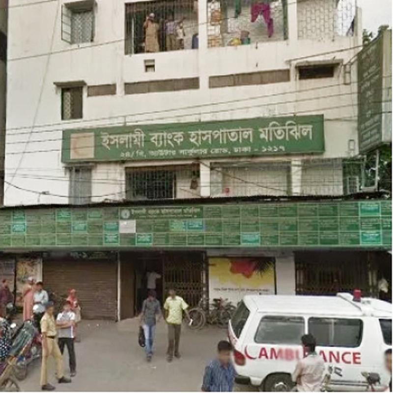 Photo of Islami Bank Hospital,Motijheel,Dhaka