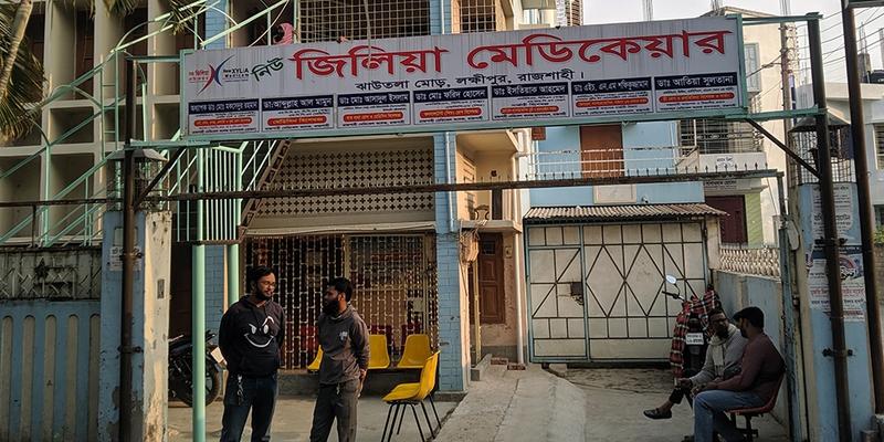 Photo of Jilia Medicare, Rajshahi