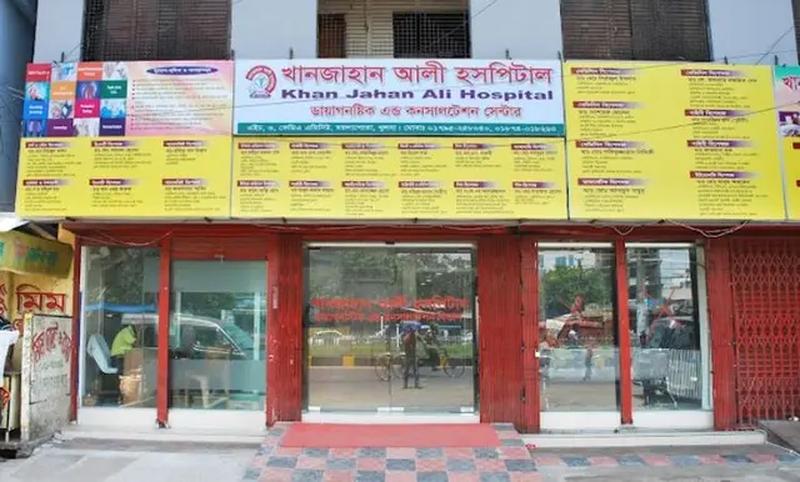 Photo of Khanjahan Ali Hospital, Khulna