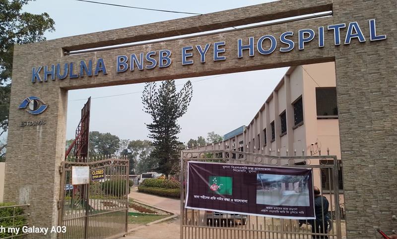 Photo of Khulna BNSB Eye Hospital