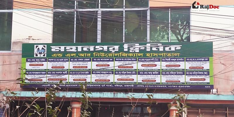Photo of Mahanagar Clinic & L,R Neurological Hospital