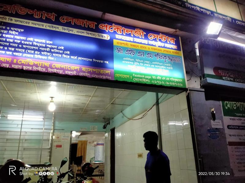 Photo of Medipath Diagnostic Complex, Rajshahi