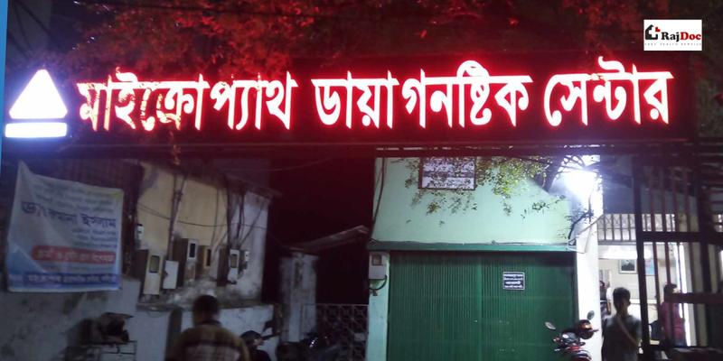 Photo of Micropath Diagnostic Centre, Rajshahi