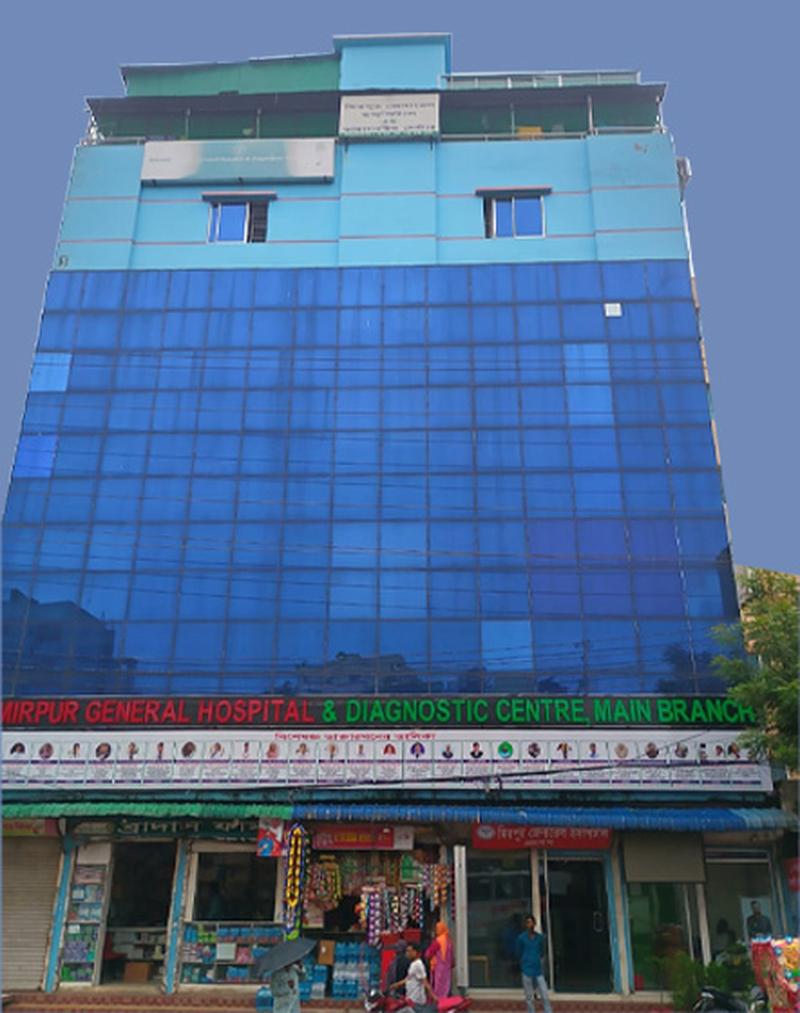 Photo of Mirpur General Hospital & Diagnostic Center
