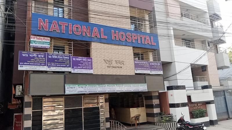 Photo of National Hospital & Diagnostic Center, Khulna