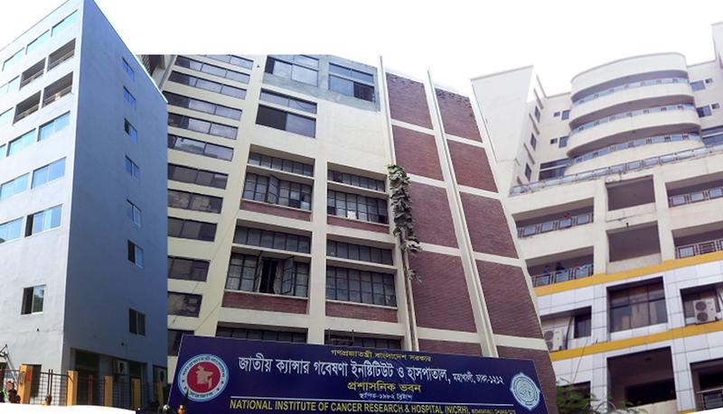 Photo of National Institute Of Cancer Research & Hospital (NICRH), Dhaka