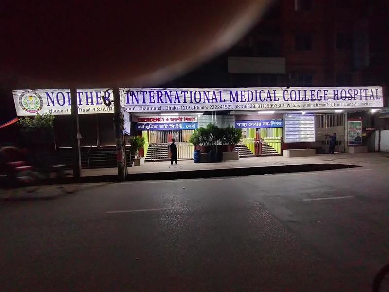 Photo of Northern International Medical College & Hospital, Dhaka