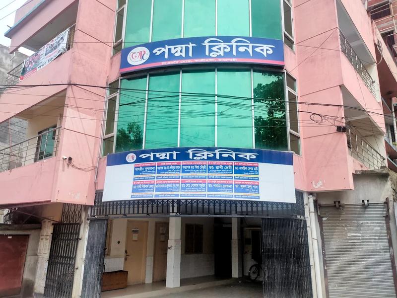 Photo of Padma Clinic, Rajshahi