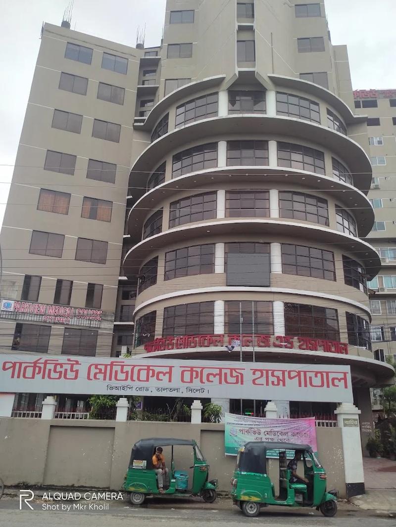 Photo of Parkview Medical College and Hospital, Sylhet