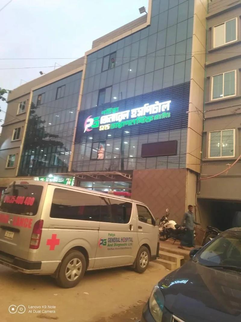 Photo of Patiya General Hospital & Diagnostic