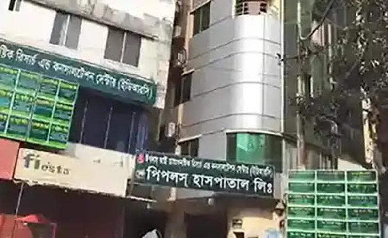 People’s Hospital