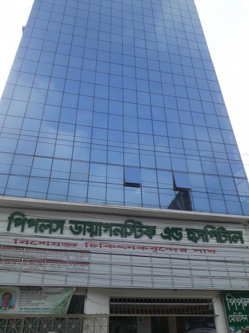 Photo of Peoples Diagnostic & Hospital, Mymensingh