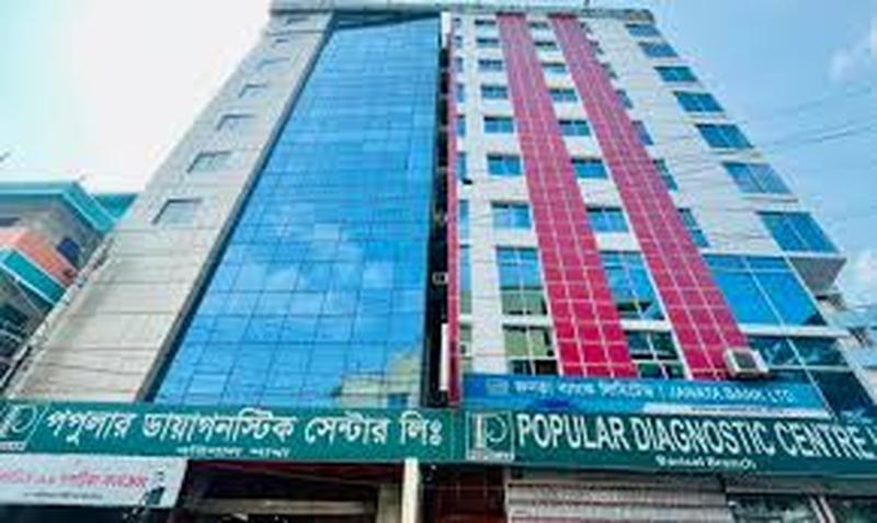 Photo of Popular Diagnostic Center, Barishal
