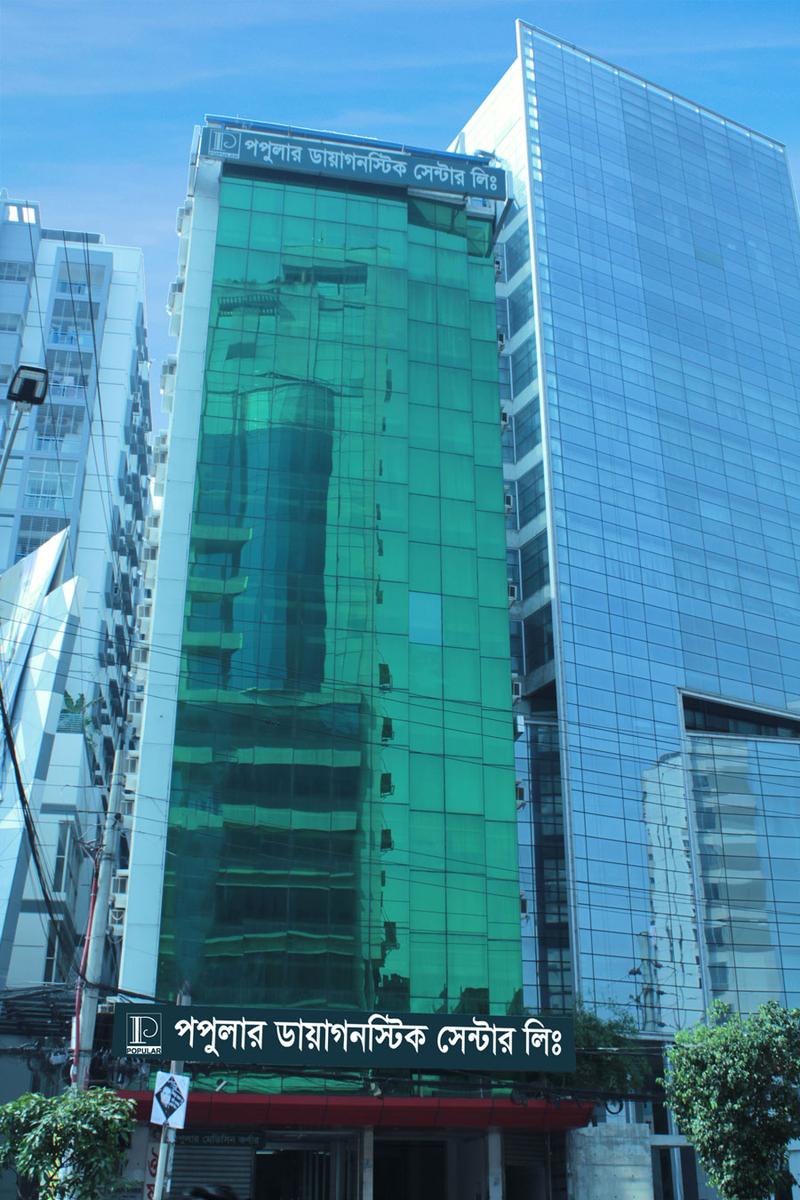 Photo of Popular Diagnostic Center Ltd, Badda, Dhaka
