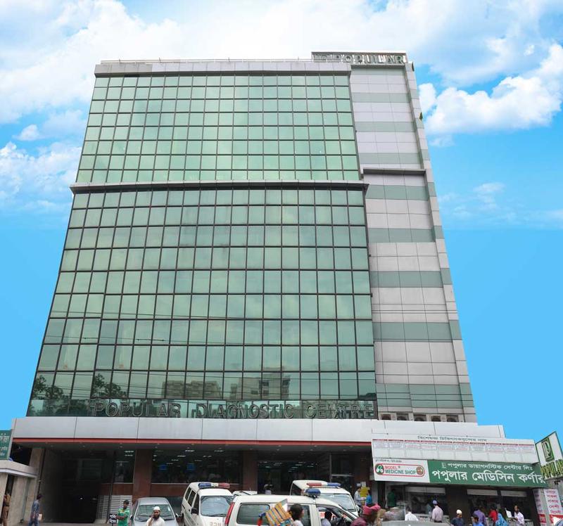 Photo of Popular Diagnostic Center Ltd, Dhanmondi