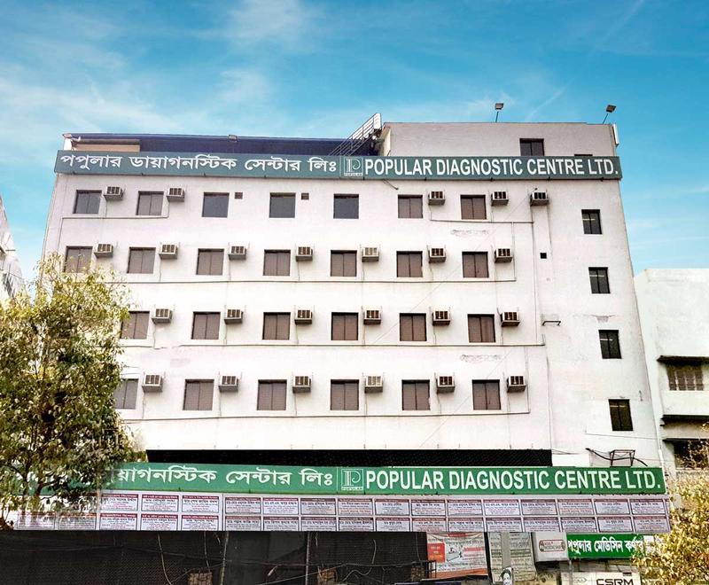 Photo of Popular Diagnostic Center Ltd, English road