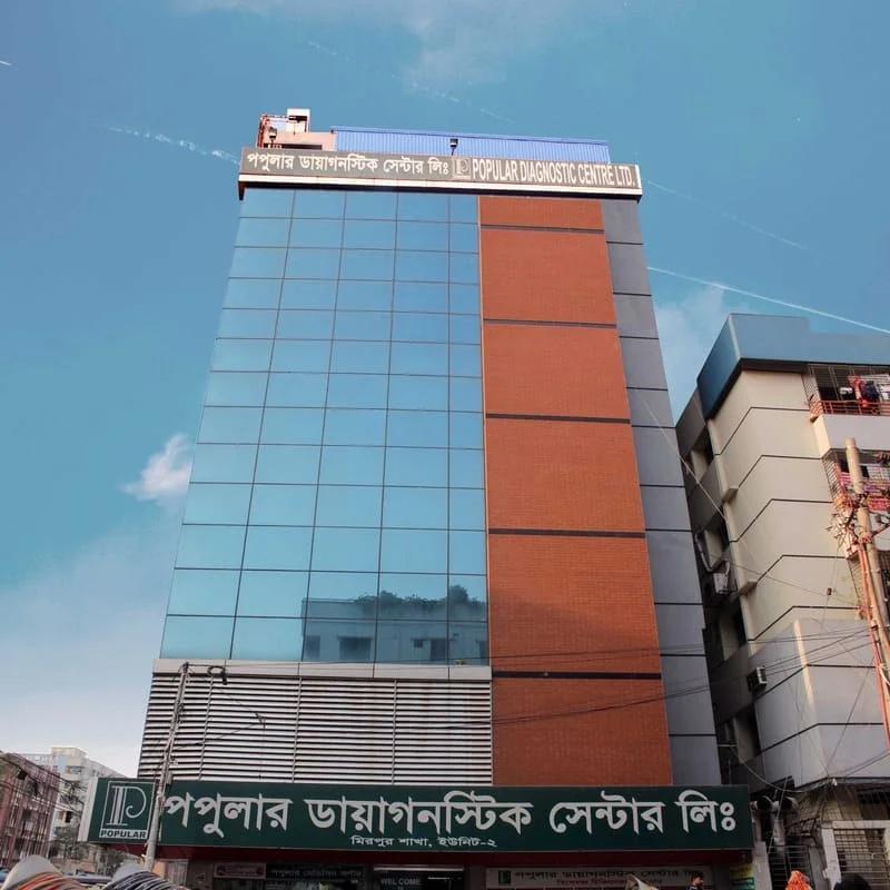 Photo of Popular Diagnostic Center Ltd, Mirpur, Dhaka