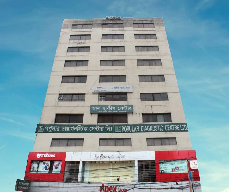 Photo of Popular Diagnostic Center Ltd, Narayangonj, Dhaka