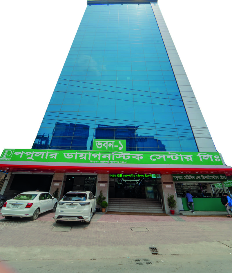 Photo of Popular Diagnostic Center Ltd, Uttara Sector 4, Dhaka