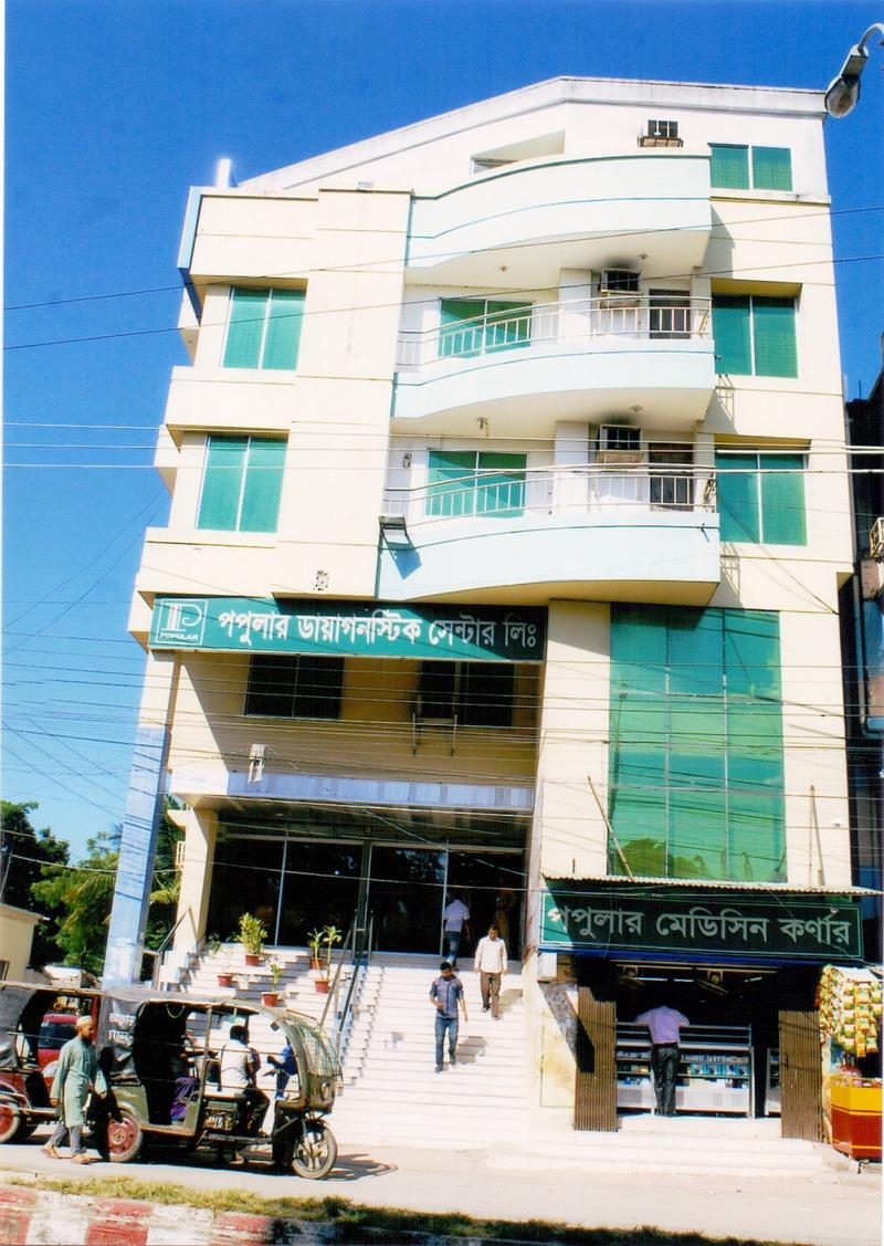 Photo of Popular Diagnostic center , Rangpur