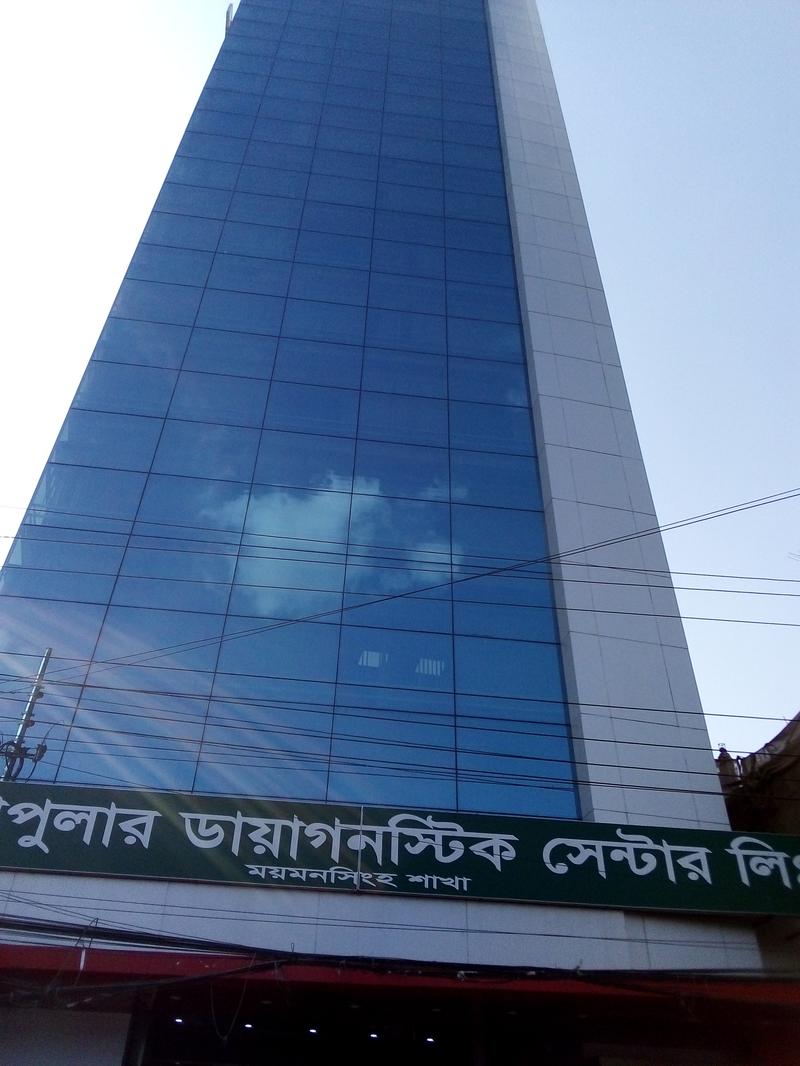 Photo of Popular Diagnostic Centre Ltd, Mymensingh