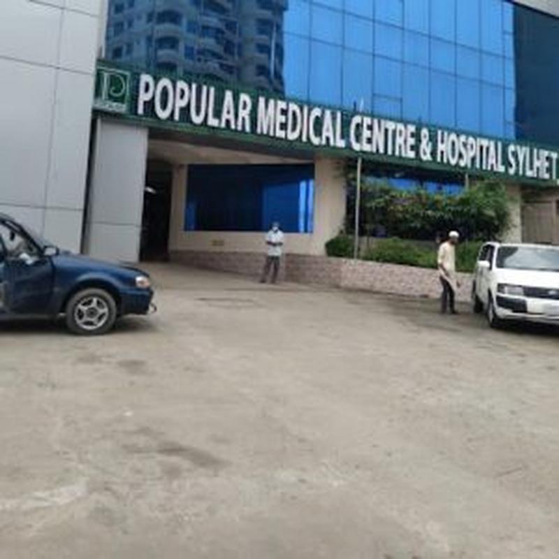 Photo of Popular Medical Centre & Hospital Sylhet