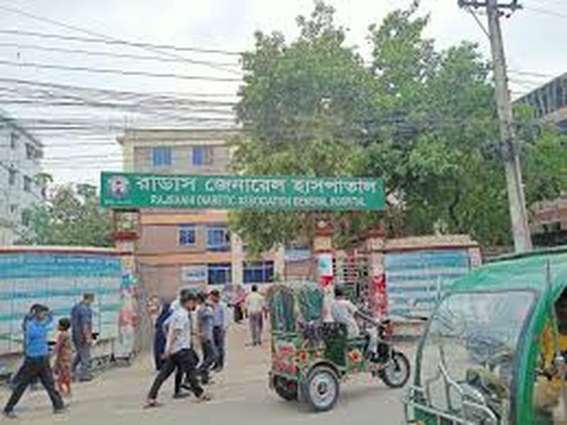 Photo of Rajshahi Diabetic Association General Hospital