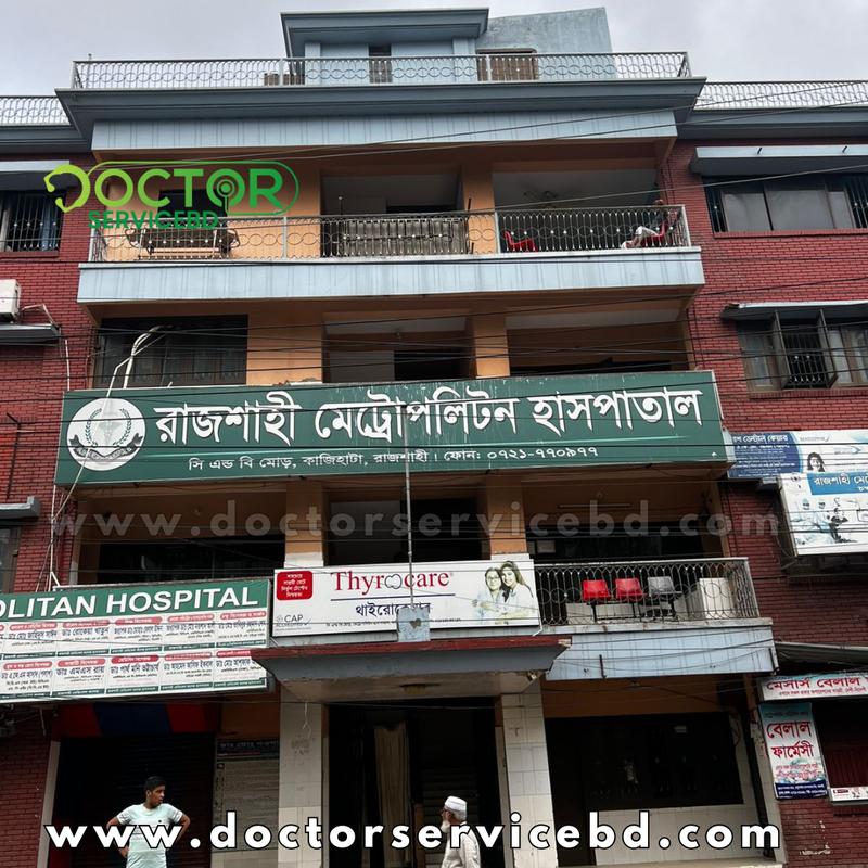 Photo of Rajshahi Metropolitan Hospital & Diagnostic Center