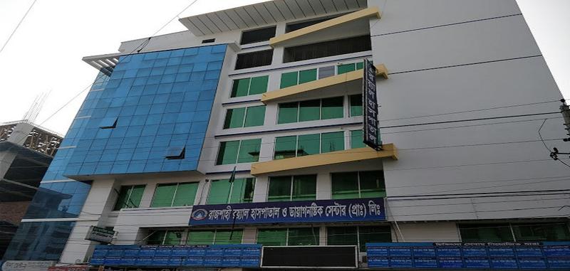 Photo of Rajshahi Royal Hospital