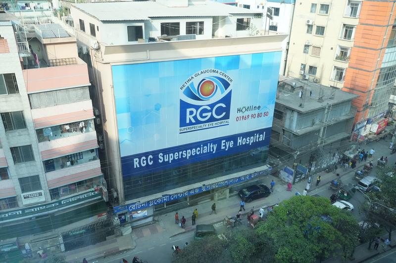 Photo of RGC Superspecialty Eye Hospital, Dhaka