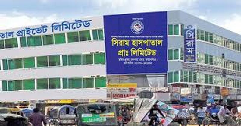 Photo of Serum Hospital Private Ltd, Mymensingh
