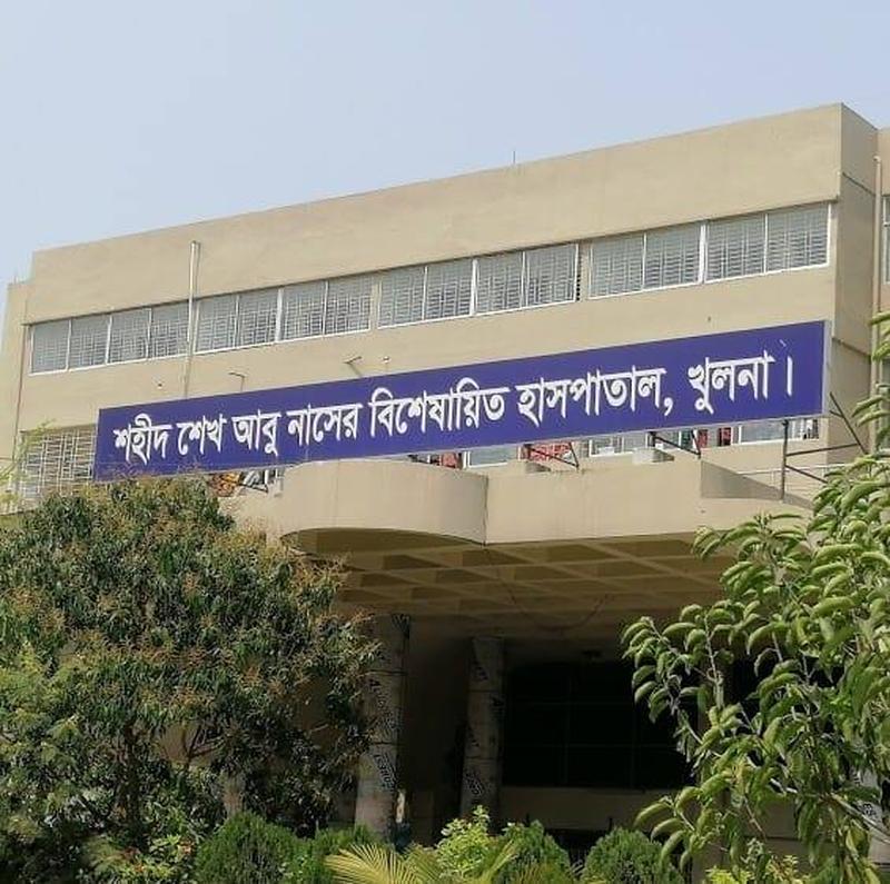 Photo of Shaheed Sheikh Abu Naser Specialised Hospital, Khulna