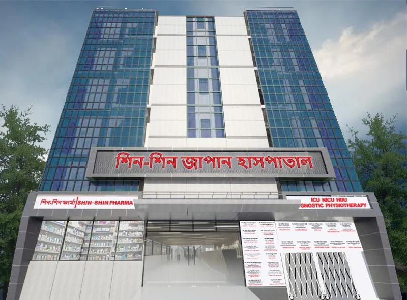 Photo of Shin-Shin Japan Hospital, Dhaka