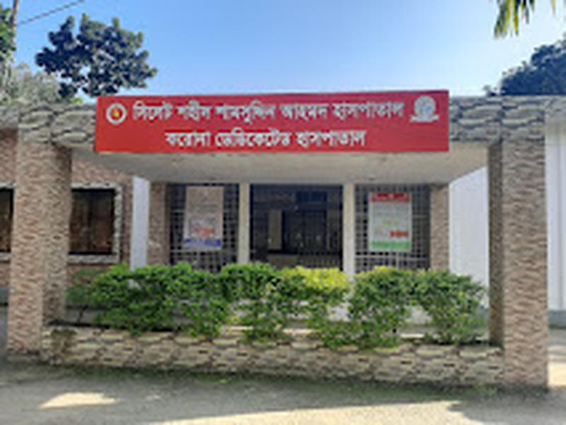 Photo of Shohid Shamsuddin Ahmed Hospital, Sylhet