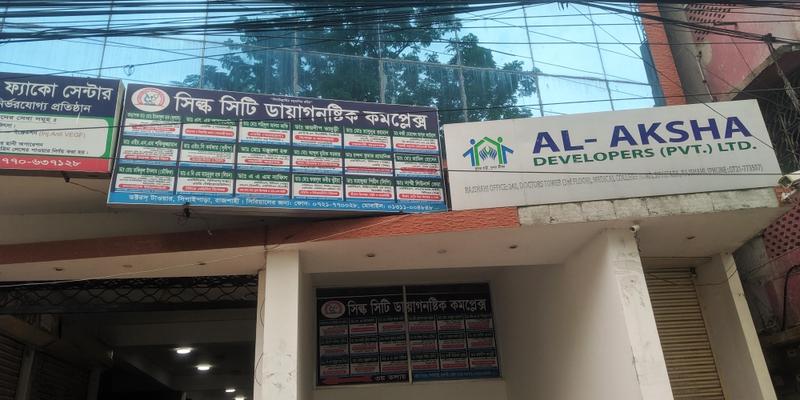 Photo of Silk City Diagnostic Complex, Rajshahi