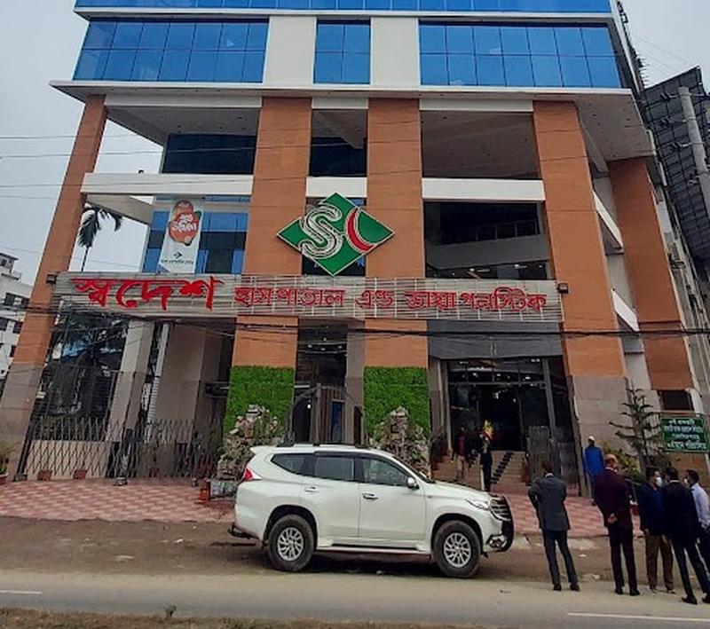 Photo of Sodesh Hospital, Mymensingh