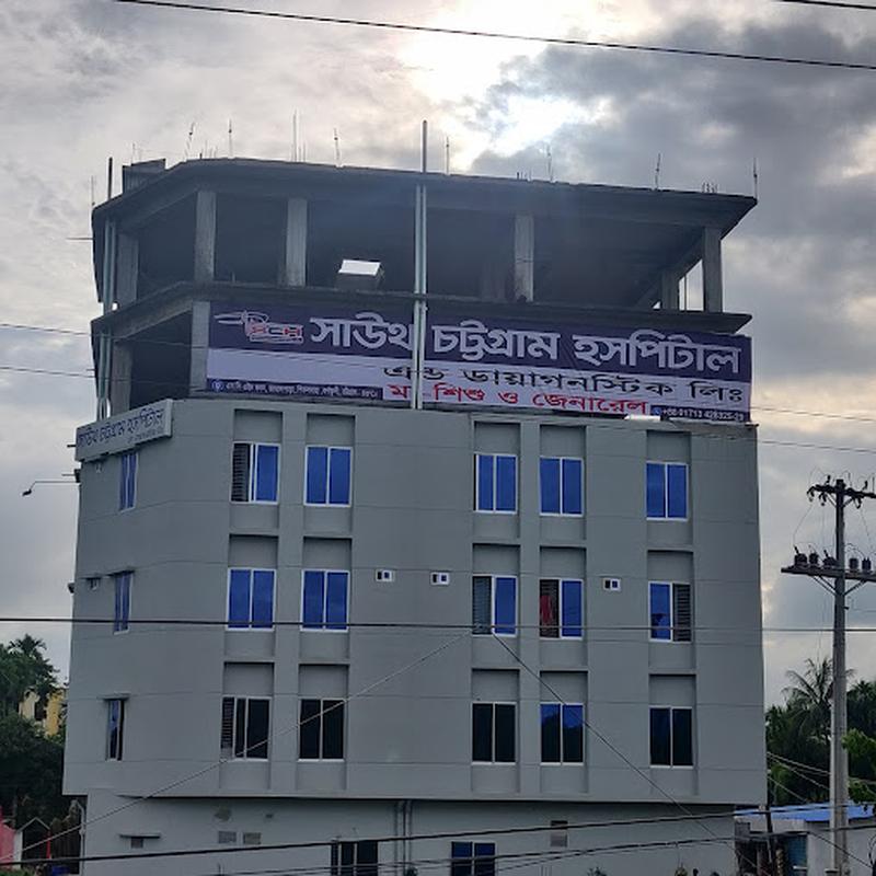 Photo of South Chattogram Hospital & Diagnostic