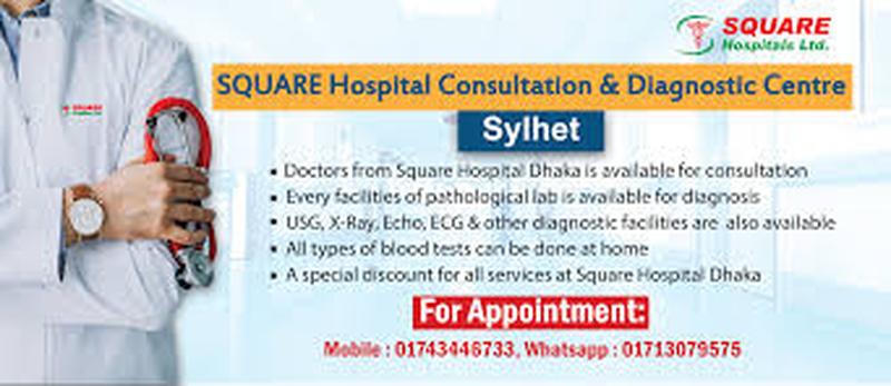 Photo of SQUARE Hospital Consultation & Diagnostic Centre, Sylhet