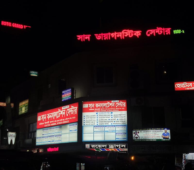 Photo of Sun Diagnostic Center, Rangpur