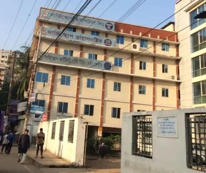 Photo of Surgiscope Hospital