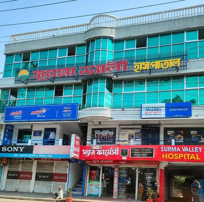 Surma Valley Hospital, Sylhet