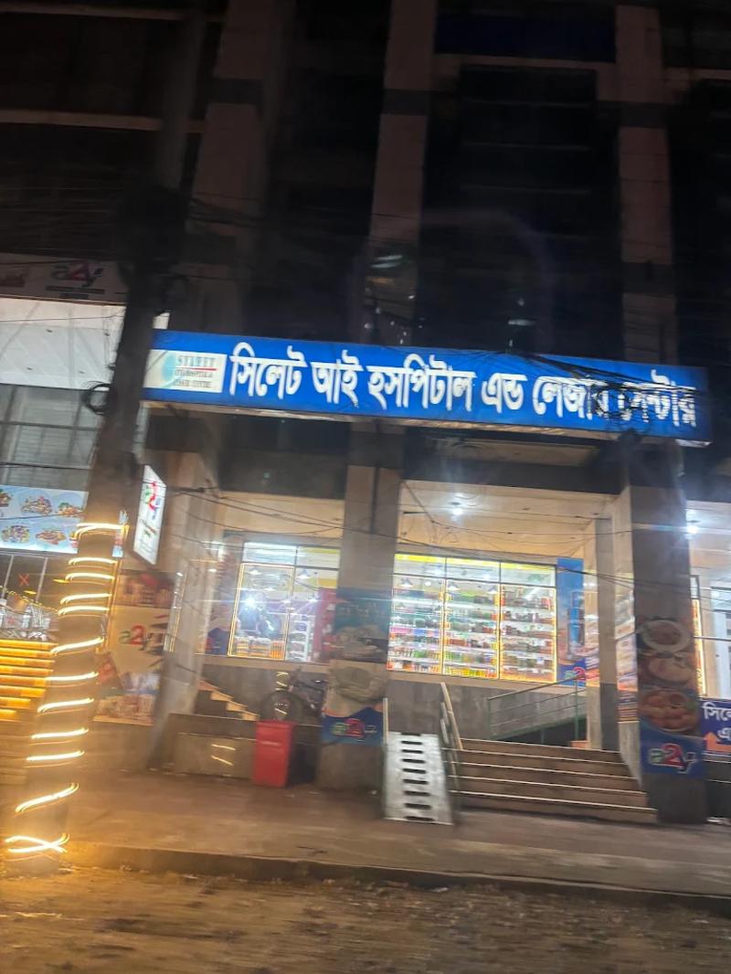 Photo of Sylhet Eye Hospital & Laser Centre