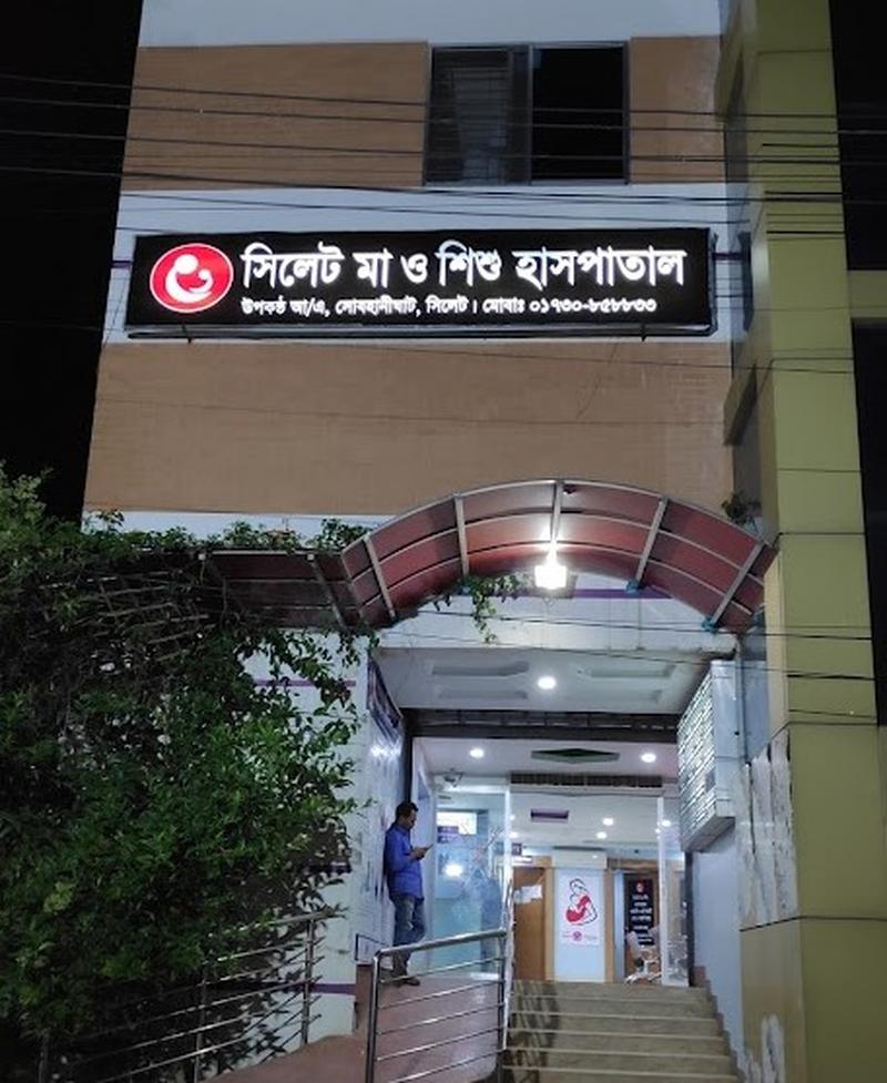 Photo of Sylhet Mom & Child Hospital