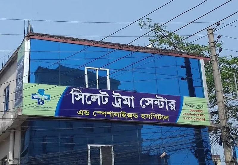 Photo of Sylhet Trauma Centre & Specialized Hospital