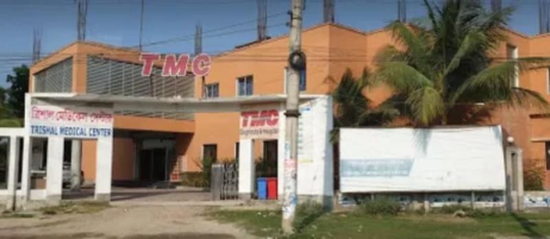 Photo of TMC Diagnostic & Hospital, Mymensingh