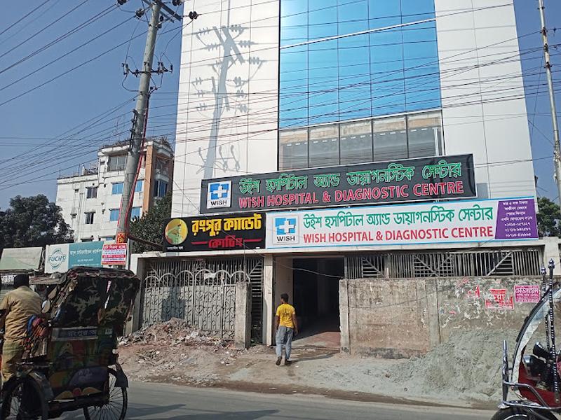 Photo of Wish Hospital & Diagnostic Centre, Rangpur
