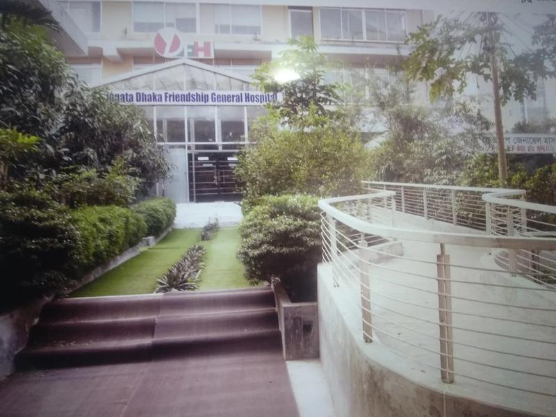 Photo of Yamagata Dhaka Friendship Hospital, Dhaka